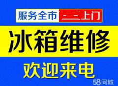 南通康佳冰箱官方售后服务网点与咨询热线全指南