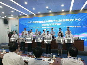 北京大学入选首批高校国家知识产权信息服务中心，助力北京信息咨询服务发展