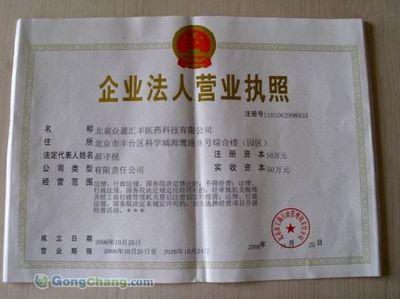 北京众盈汇丰医药科技 连接全球的医药信息桥梁