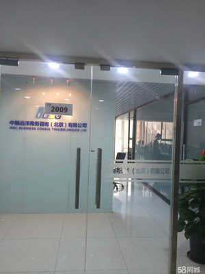 中展远洋商务咨询（北京） 您的专业信息咨询服务伙伴