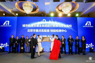 二十载砥砺奋进 北京轨道咨询公司举办20周年庆典主题活动